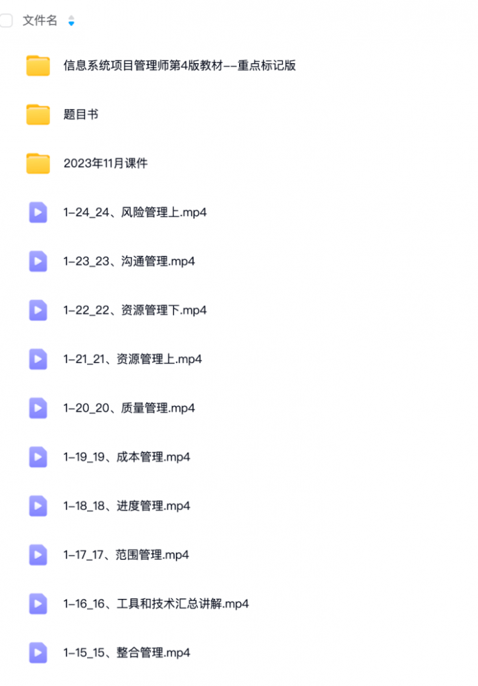 图片[2]-软考高项改革第四版教材分析