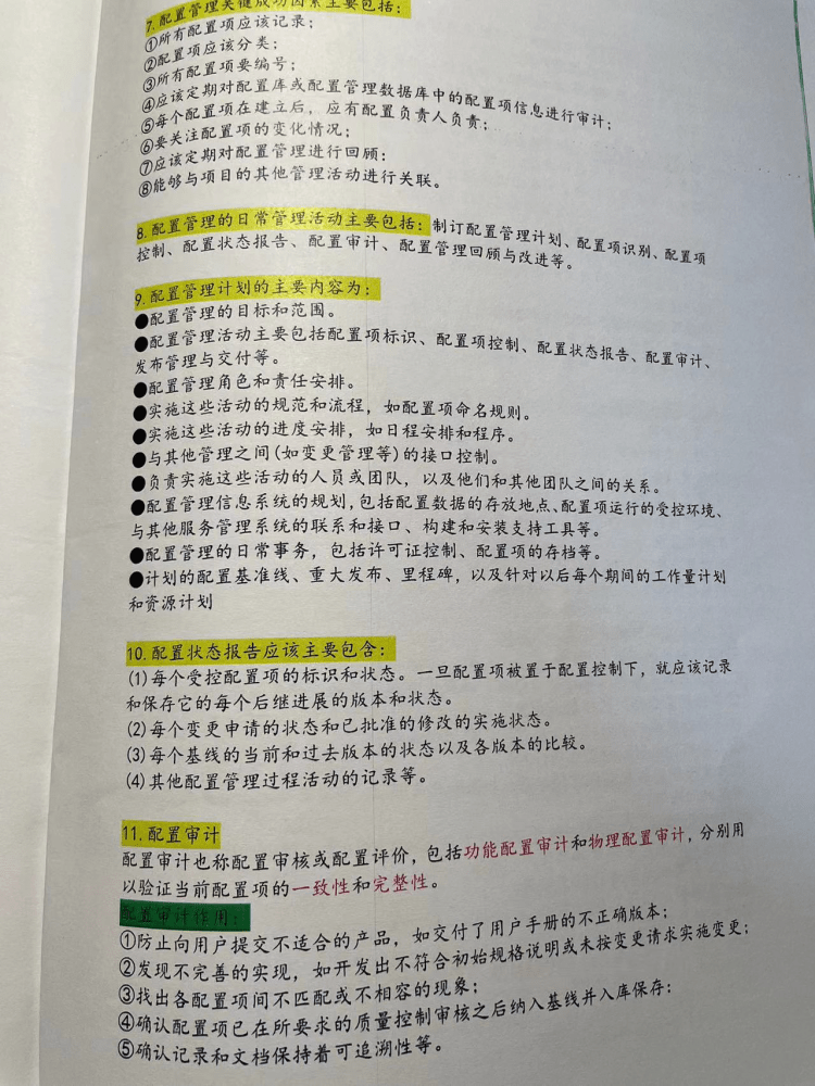 图片[3]-摆脱死记硬背，轻松过软考