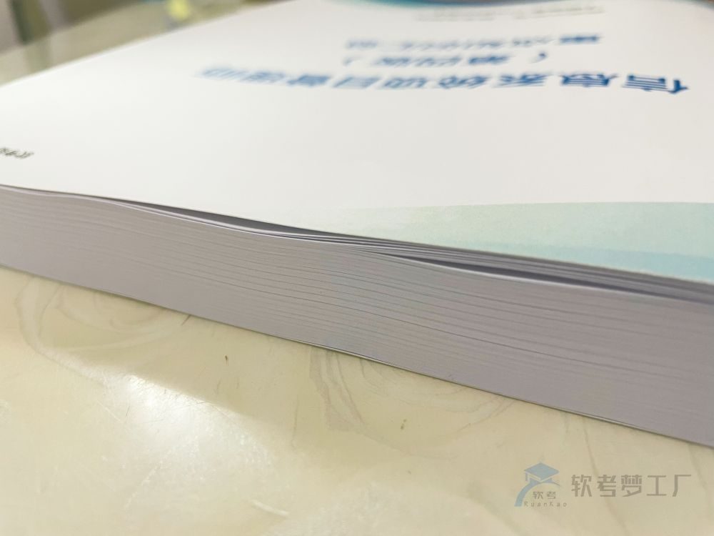 图片[3]-软考高项《重点知识汇总》三色资料笔记【纸质版】-软考梦工厂