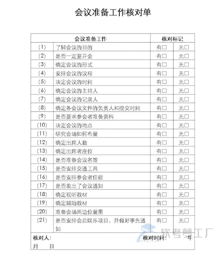 图片[25]-软考高项总结：第12章质量管理