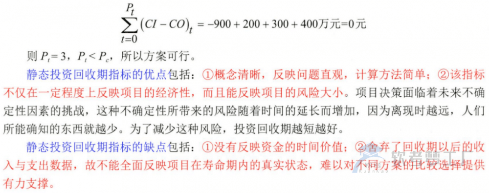 图片[5]-软考高项总结：第21章项目管理科学基础-软考梦工厂