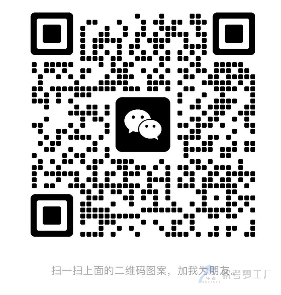 图片[1]-软考系规《案例分析通关攻略》学习方法