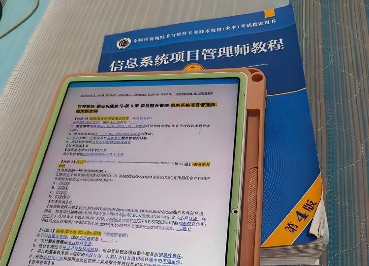 软考高项案例分析找问题的4大角度-软考梦工厂