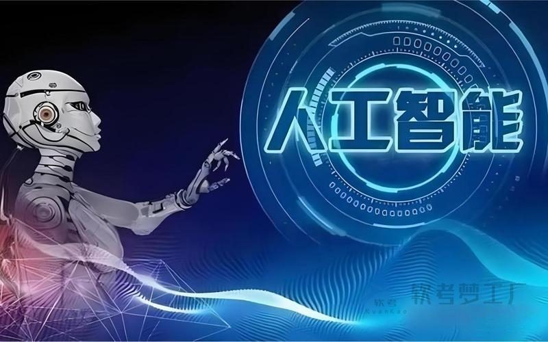 软考高项论文与AI人工智能的深度融合-软考梦工厂