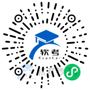 图片[2]-软考天天练小程序VIP申请开通-软考梦工厂