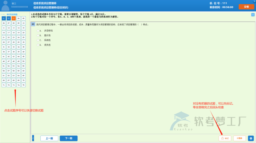 图片[1]-软考机考画图指南及技巧