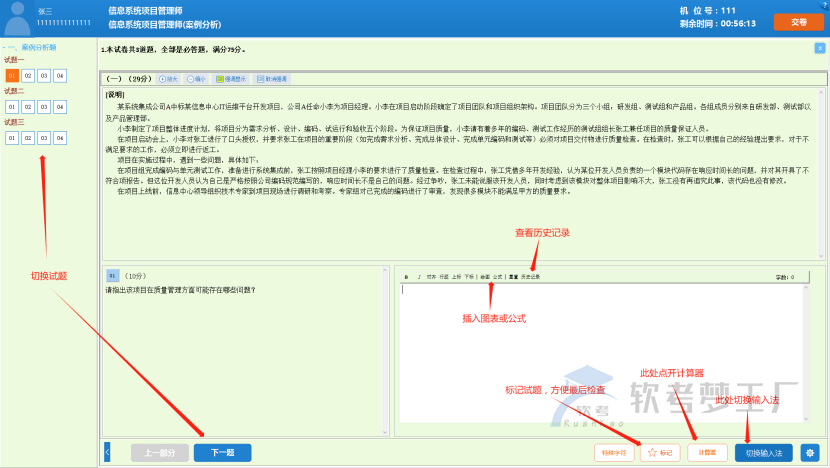 图片[2]-软考机考画图指南及技巧