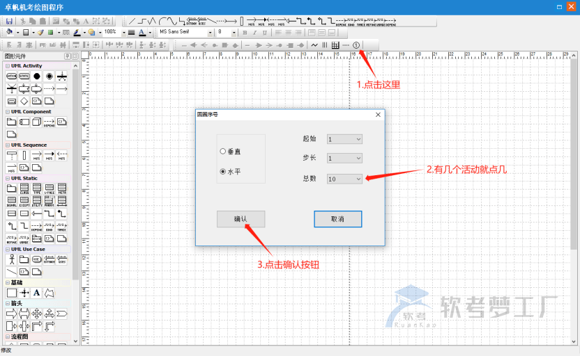 图片[6]-软考机考画图指南及技巧