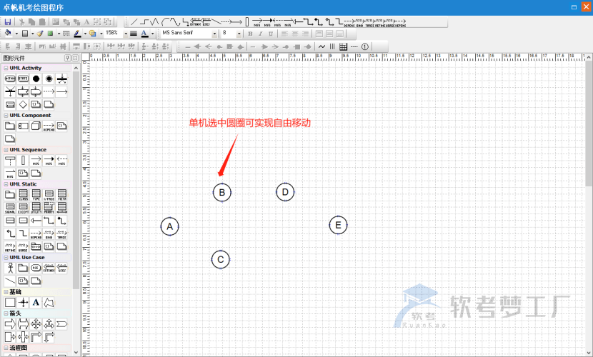 图片[8]-软考机考画图指南及技巧