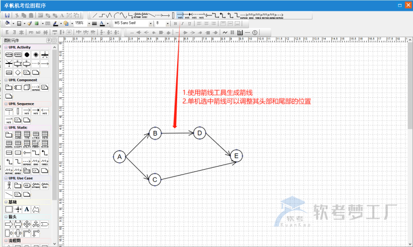 图片[9]-软考机考画图指南及技巧
