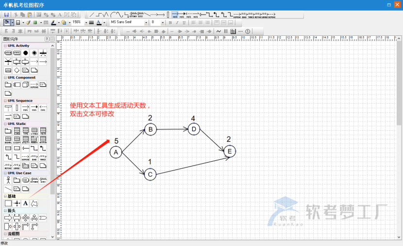 图片[10]-软考机考画图指南及技巧