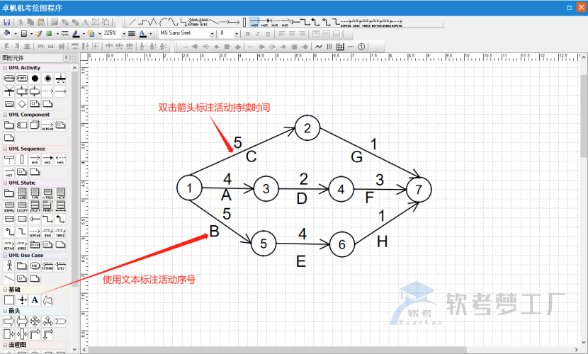 软考机考画图指南及技巧