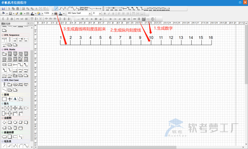 图片[14]-软考机考画图指南及技巧