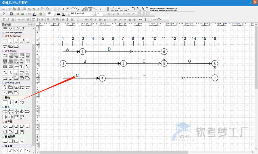 图片[17]-软考机考画图指南及技巧