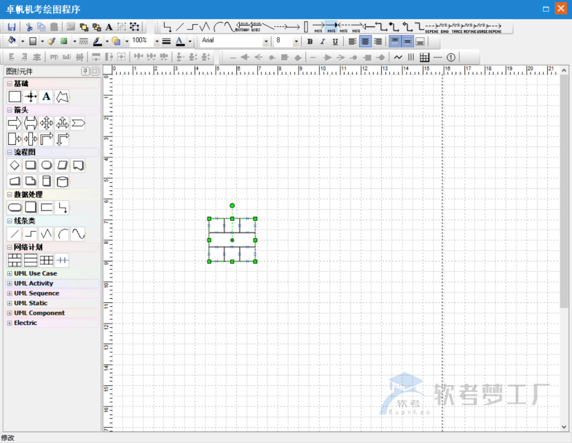 图片[18]-软考机考画图指南及技巧