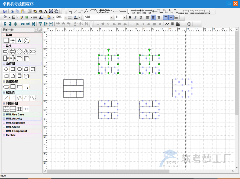 图片[19]-软考机考画图指南及技巧