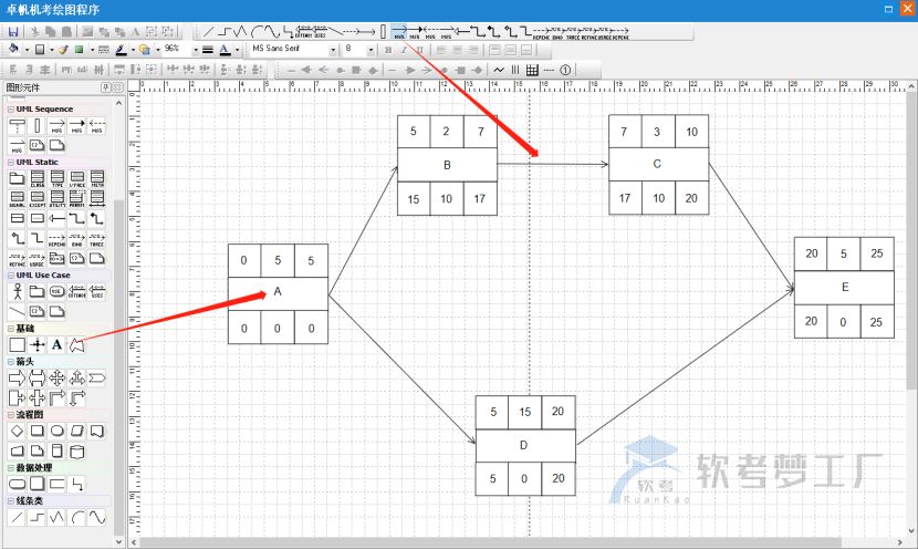 图片[20]-软考机考画图指南及技巧