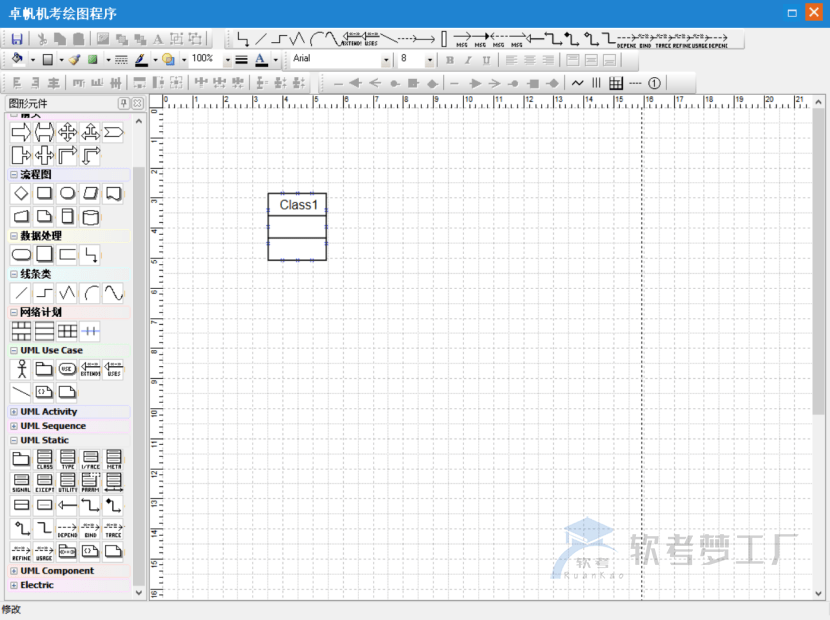 图片[21]-软考机考画图指南及技巧