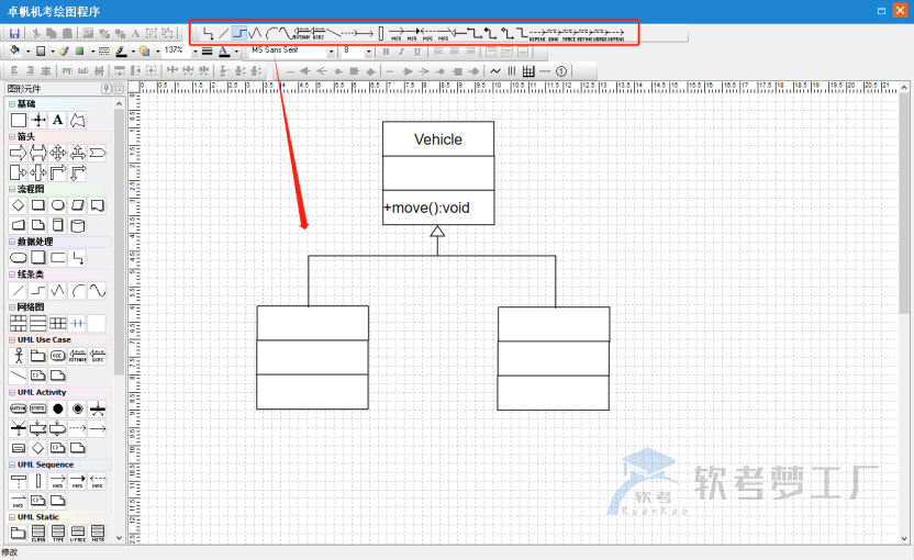 图片[22]-软考机考画图指南及技巧