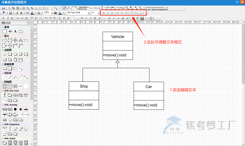 图片[23]-软考机考画图指南及技巧