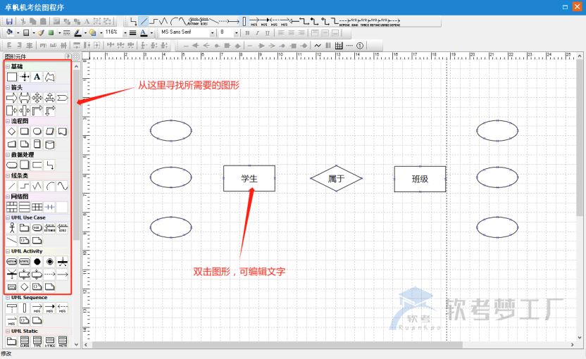 图片[25]-软考机考画图指南及技巧