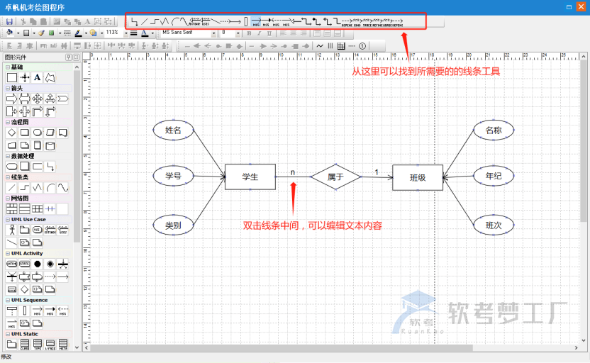 图片[26]-软考机考画图指南及技巧
