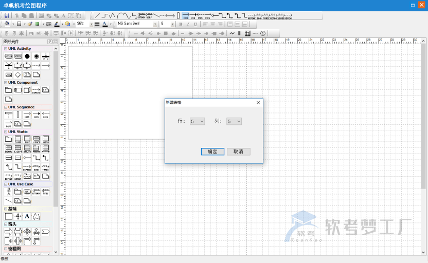 图片[28]-软考机考画图指南及技巧
